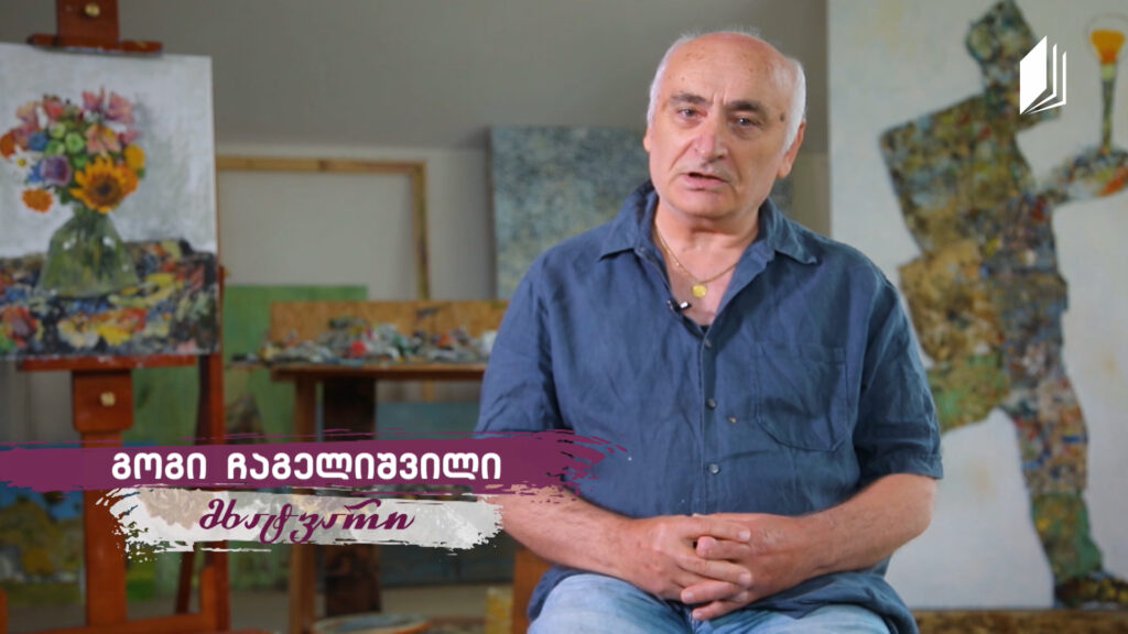 გოგი ჩაგელიშვილის #ავტოპორტრეტი