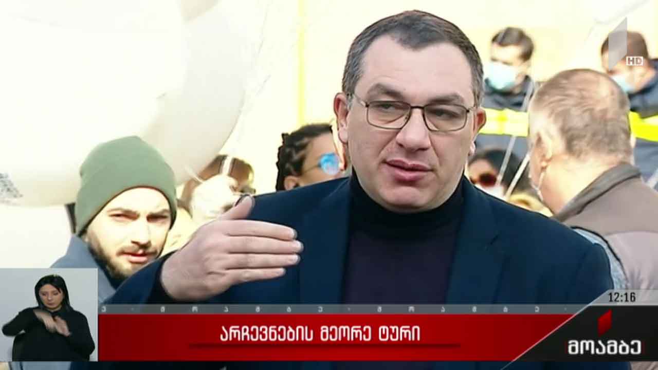 ერთი დღე არჩევნების მეორე ტურამდე