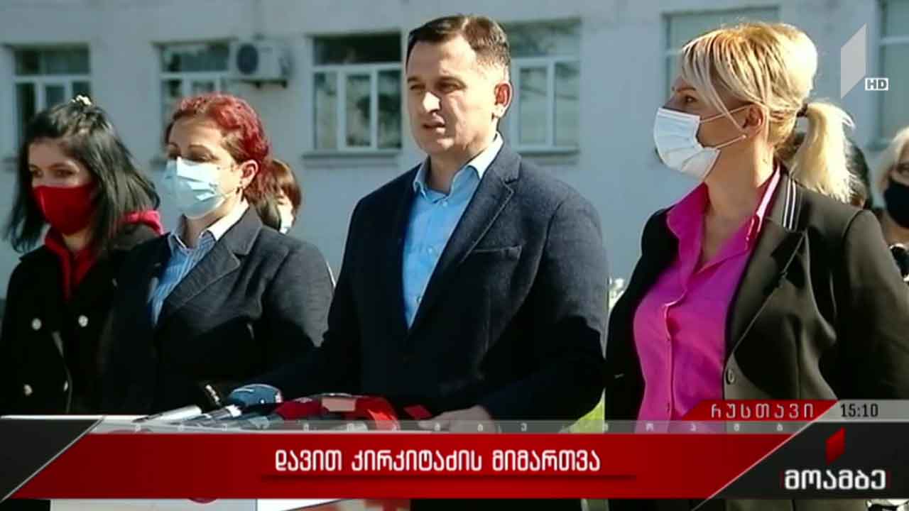 დავით კირკიტაძის მიმართვა
