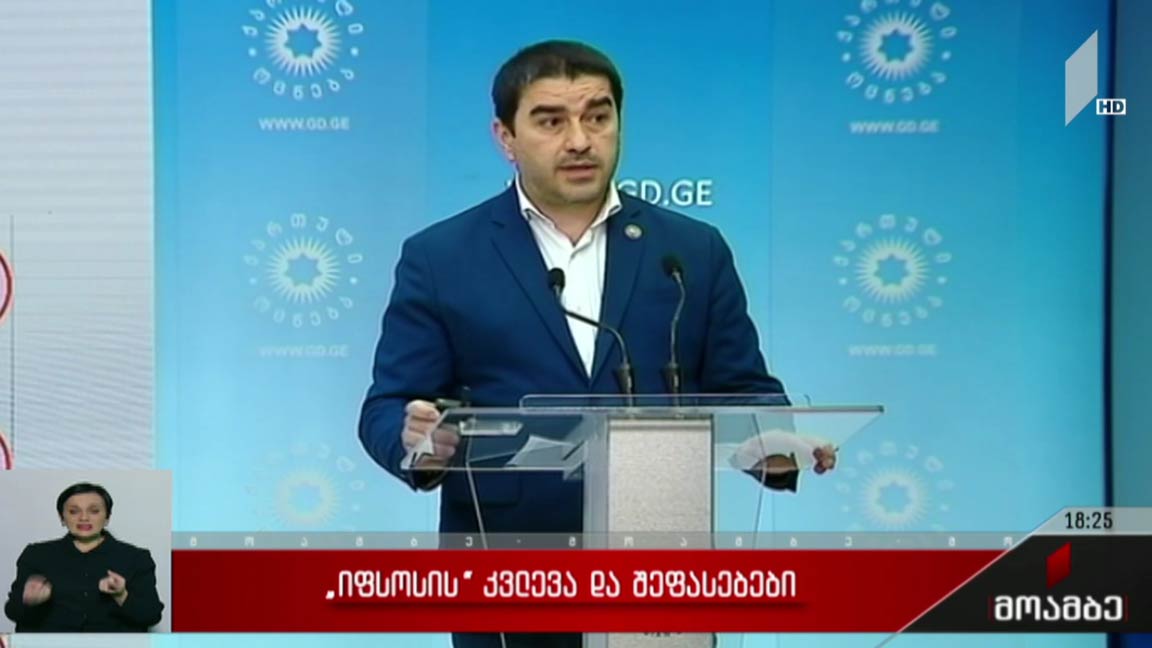 „იფსოსის“ კვლევა და შეფასებები 