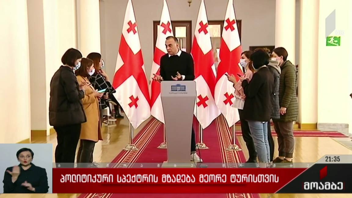 პოლიტიკური სპექტრის მზადება მეორე ტურისთვის