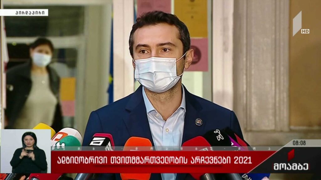 ადგილობრივი თვითმმართველობის არჩევნები 2021 – კახა კუჭავას განცხადება
