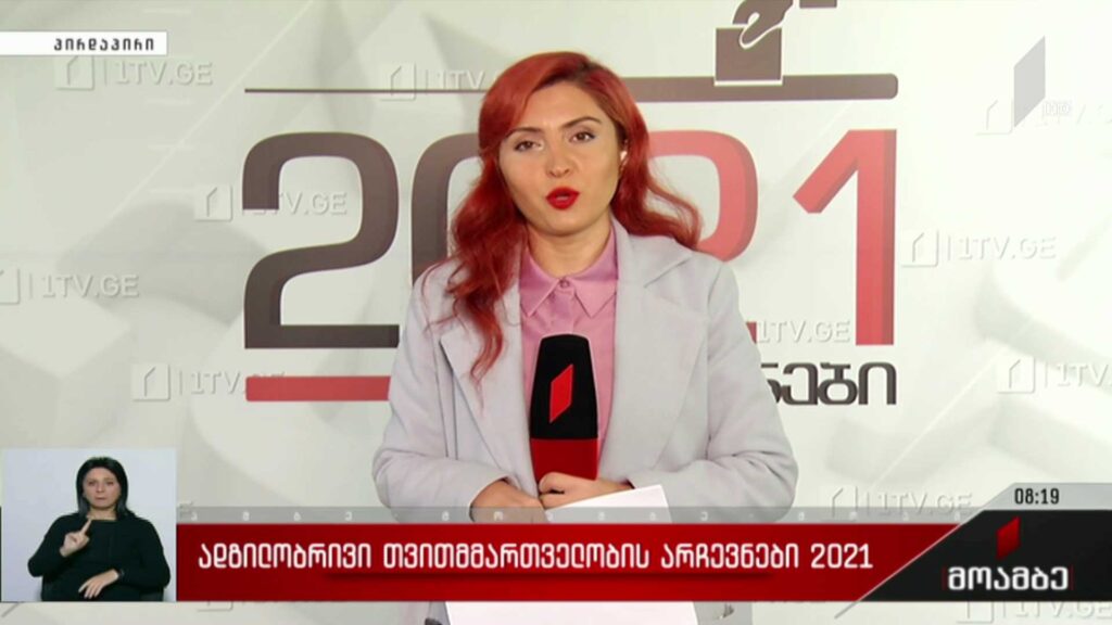 ადგილობრივი თვითმმართველობის არჩევნები 2021 – ცესკო-ს დღის წესრიგი