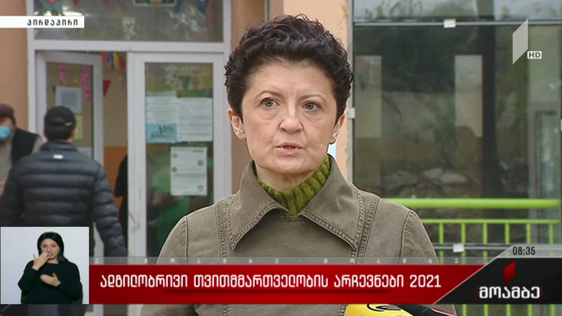 ადგილობრივი თვითმმართველობის არჩევნები 2021 - თეა წულუკიანის განცხადება