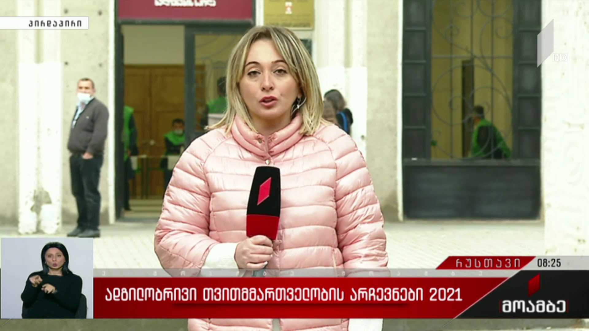 ადგილობრივი თვითმმართველობის არჩევნები 2021 - როგორია საარჩევნო აქტივობა რუსთავში