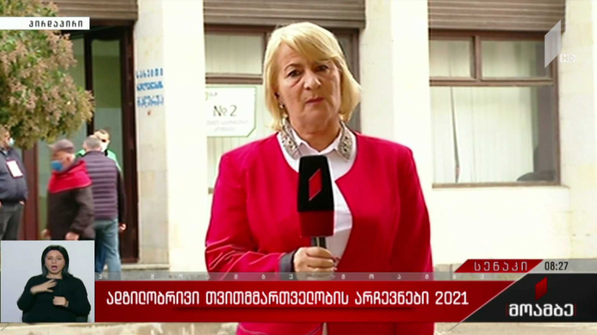 ადგილობრივი თვითმმართველობის არჩევნები 2021