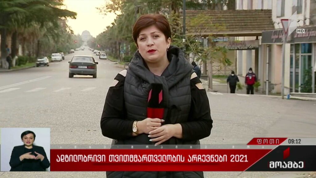 ადგილობრივი თვითმმართველობის არჩევნები 2021 – როგორ მიმდინარეობს ხმის მიცემის პროცესი ფოთში