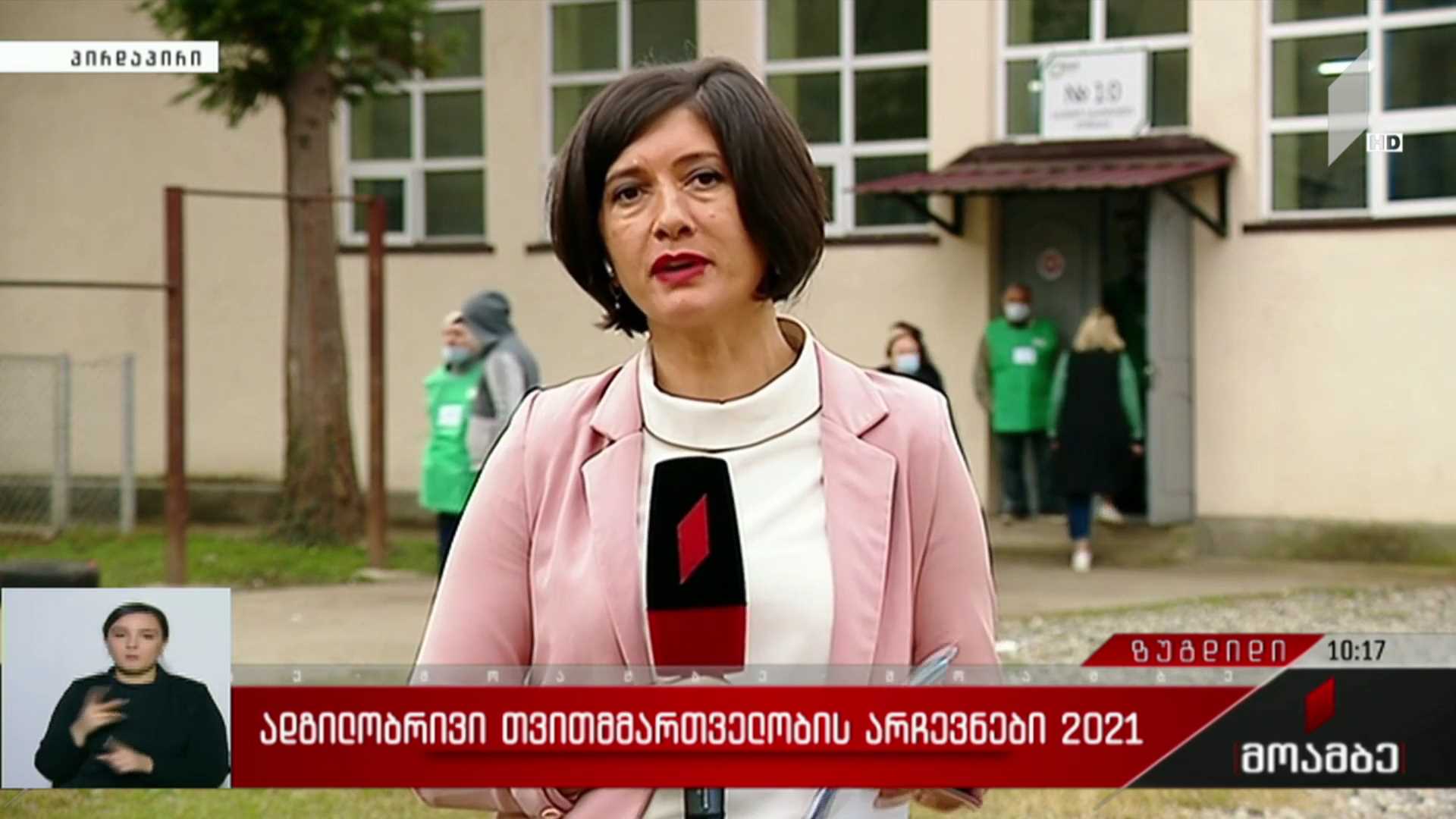 ადგილობრივი თვითმმართველობის არჩევნები 2021 - სიტყვიერი დაპირისპირება ზუგდიდის მეათე საარჩევნო უბანზე