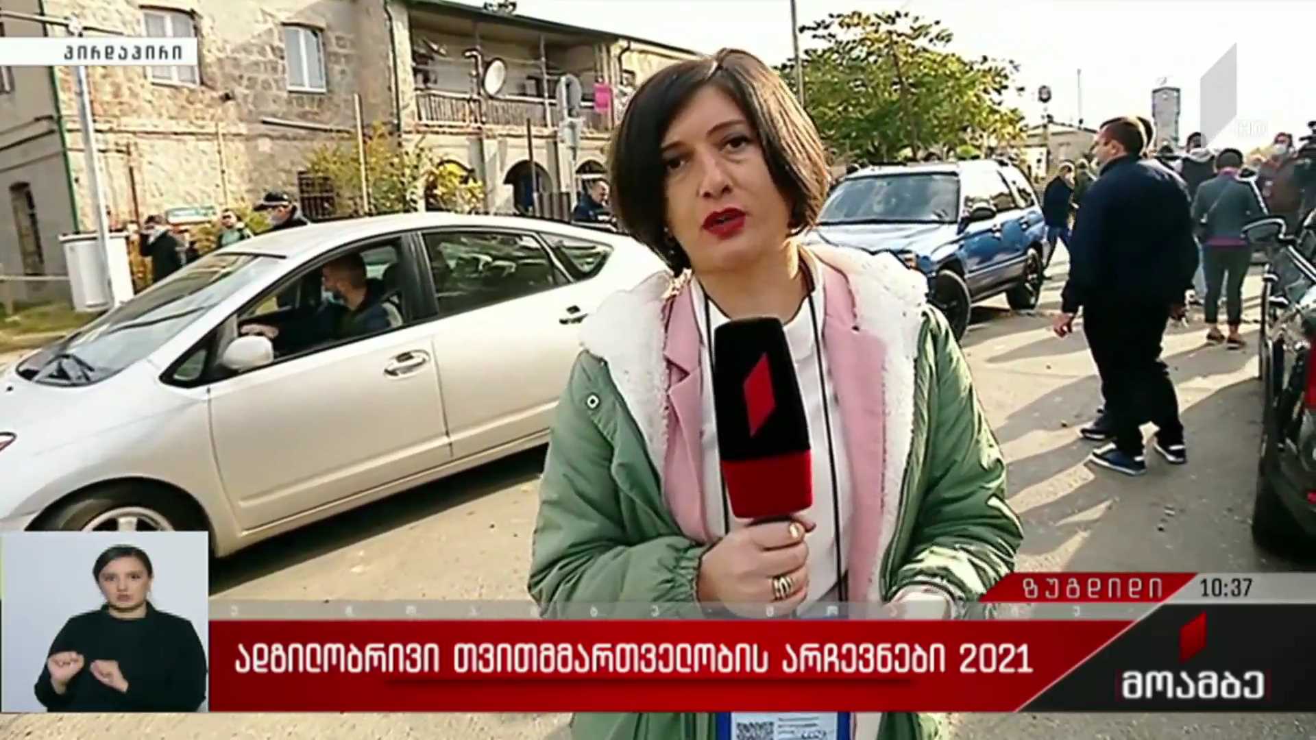 ადგილობრივი თვითმმართველობის არჩევნები 2021 - დაძაბული ვითარება ზუგდიდში