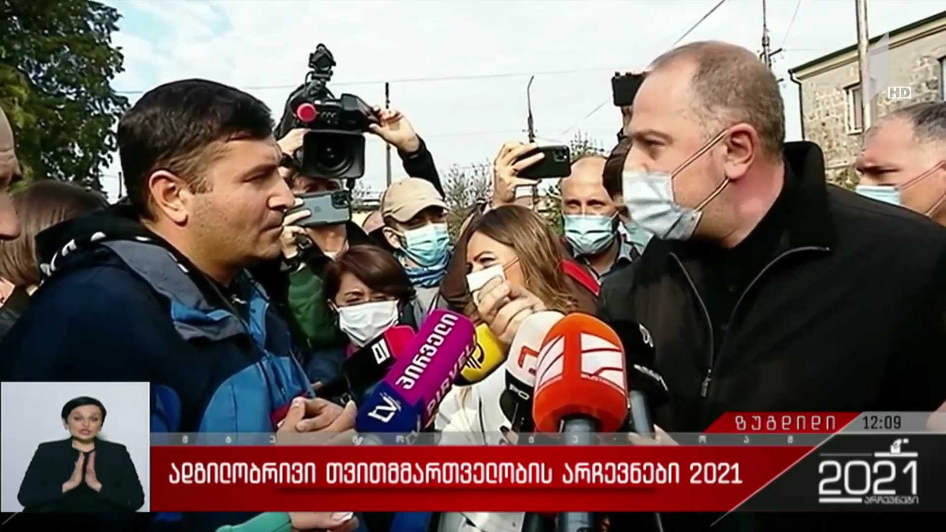 ადგილობრივი თვითმმართველობის არჩევნები 2021 - ზუგდიდში ხუთი ადამიანია გადაყვანილი პოლიციაში