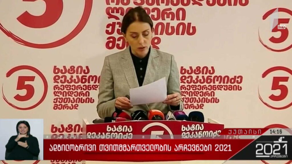 ადგილობრივი თვითმმართველობის არჩევნები 2021 – ​რა სახის საარჩევნო დარღვევებზე საუბრობს ხატია დეკანოიძე