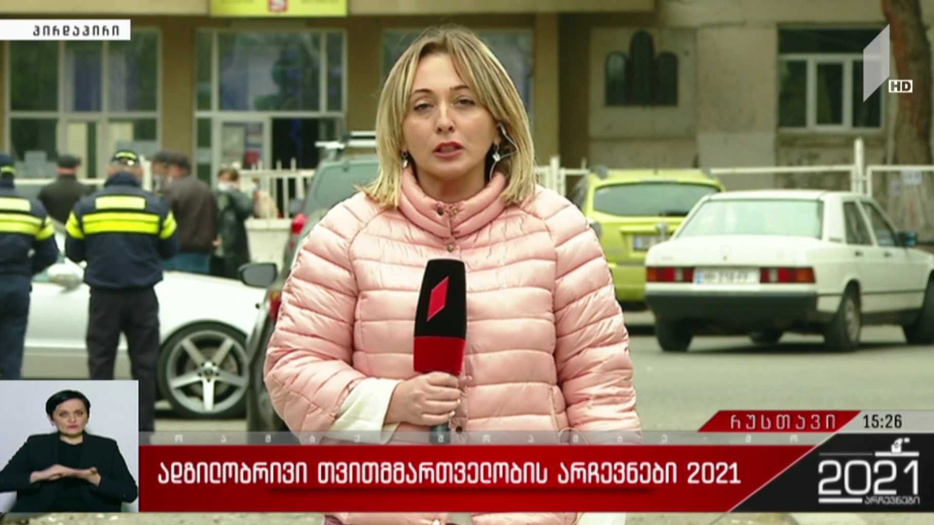 ადგილობრივი თვითმმართველობის არჩევნები 2021 - რამ გამოიწვია დაპირისპირება რუსთავში