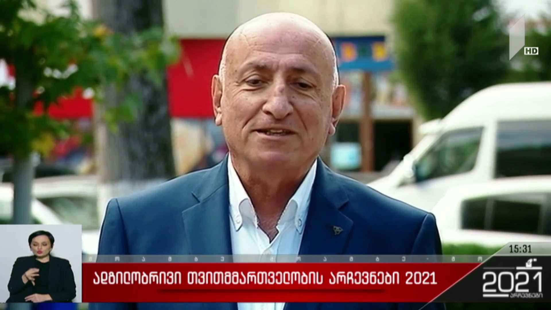 ადგილობრივი თვითმმართველობის არჩევნები 2021 - ზუგდიდში დილიდან დაძაბულ გარემოში მიმდინარეობს არჩევნები