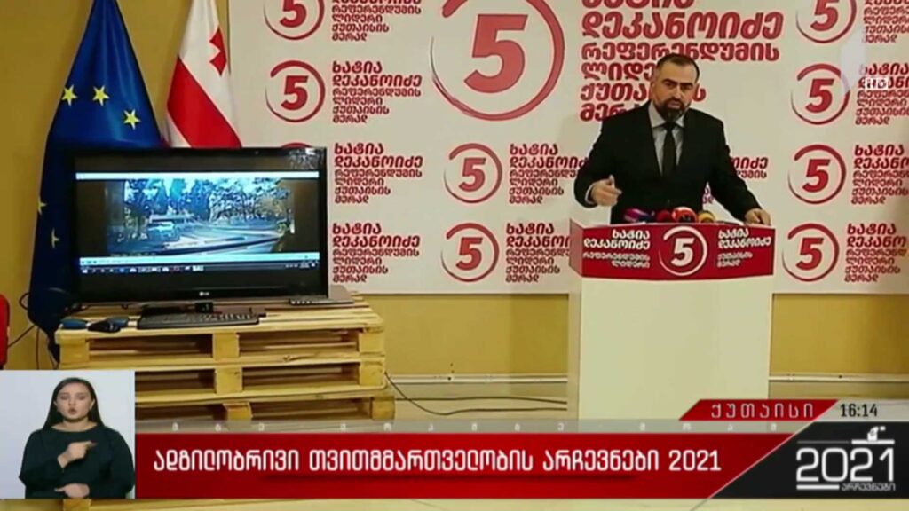 ადგილობრივი თვითმმართველობის არჩევნები 2021 – ბრიფინგი ქუთაისში, ოპოზიციის საარჩევნო შტაბში