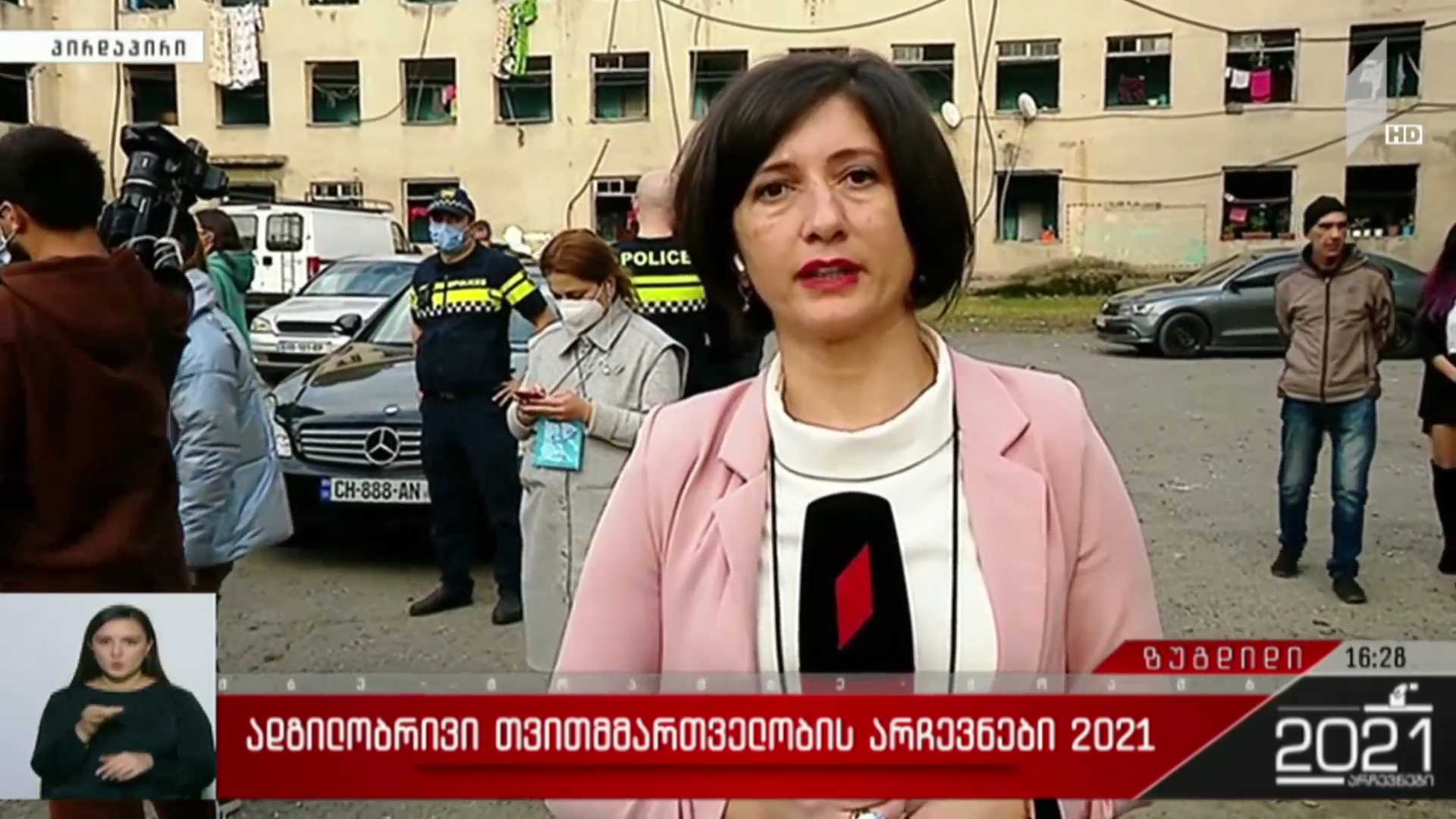 ადგილობრივი თვითმმართველობის არჩევნები 2021 - მორიგი ინციდენტი ზუგდიდში, მეათე საარჩევნო უბანთან