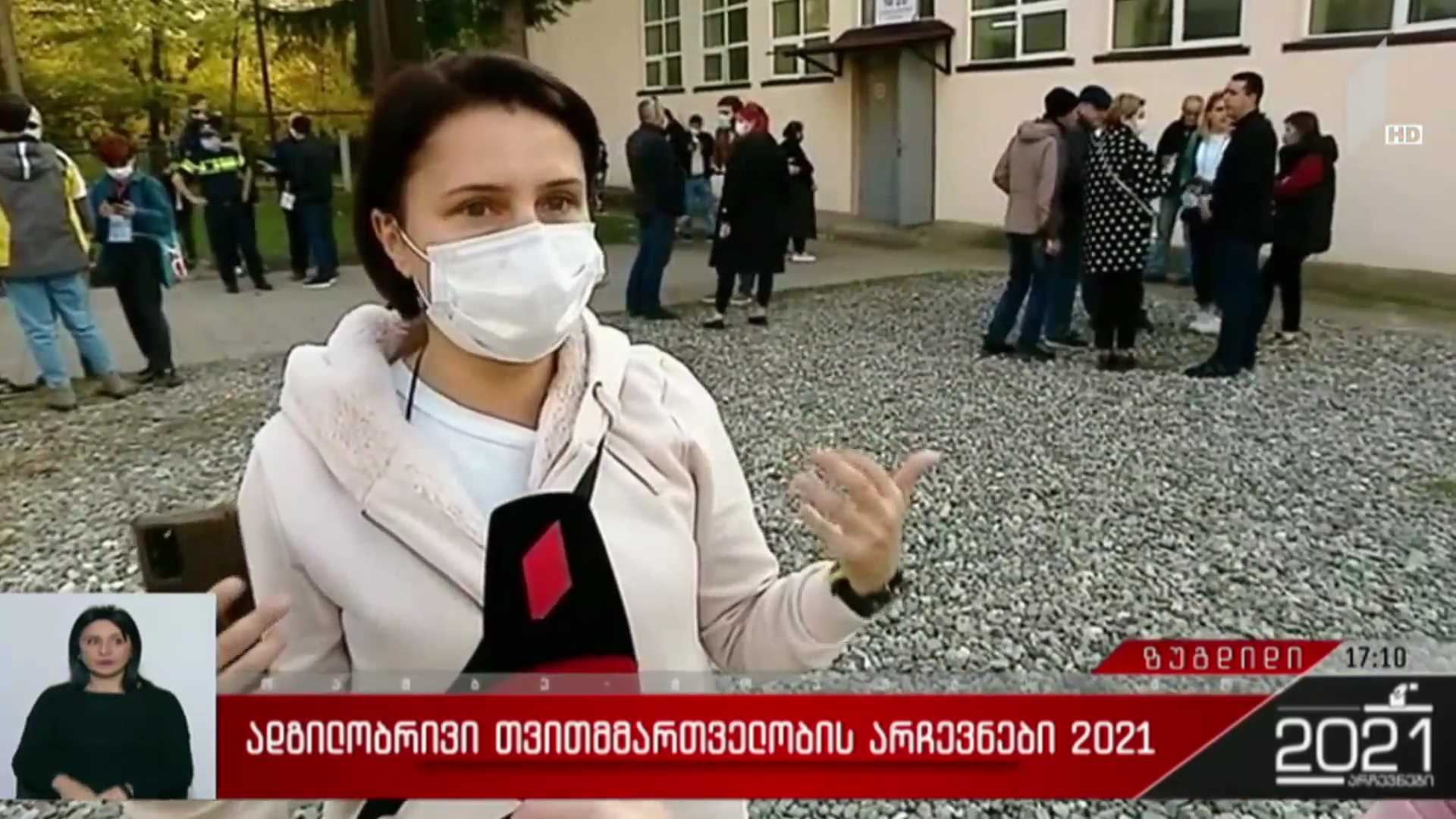 ადგილობრივი თვითმმართველობის არჩევნები 2021 - დაპირისპირება ზუგდიდში, მეათე საარჩევნო უბანთან