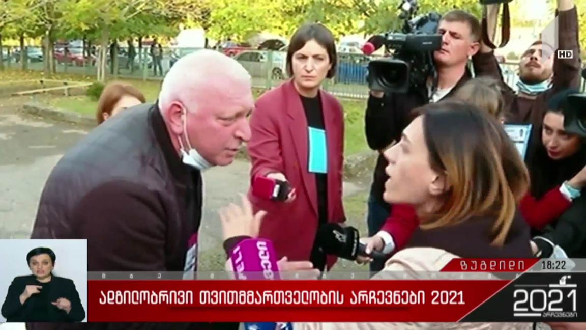 ადგილობრივი თვითმმართველობის არჩევნები 2021 - ვითარება ზუგდიდში