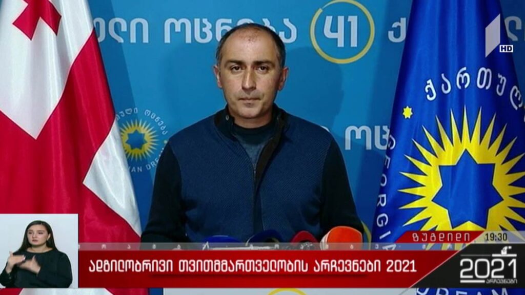 ადგილობრივი თვითმმართველობის არჩევნები 2021 – ვითარება ზუგდიდში
