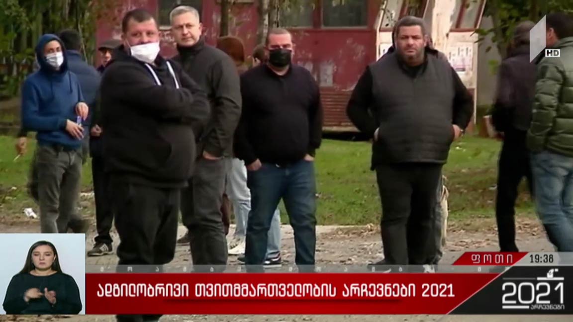 ადგილობრივი თვითმმართველობის არჩევნები 2021 - ვითარება ფოთში