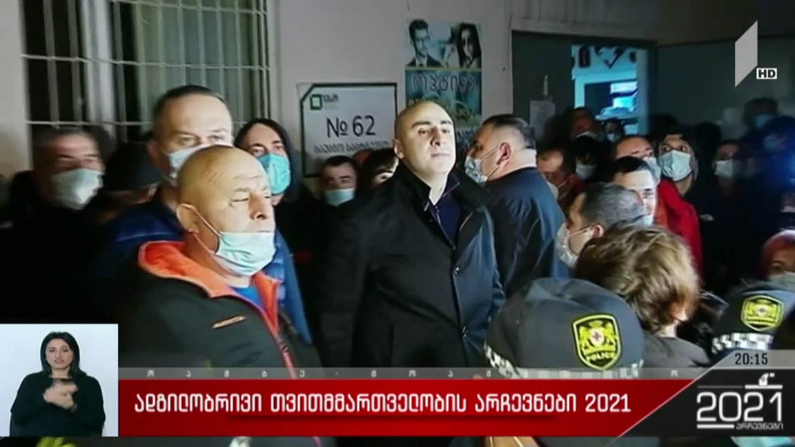 ადგილობრივი თვითმმართველობის არჩევნები 2021 - ვითარება ვაზისუბანში