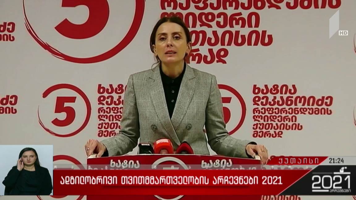 ადგილობრივი თვითმმართველობის არჩევნები 2021 – საარჩევნო პროცესი ქუთაისში
