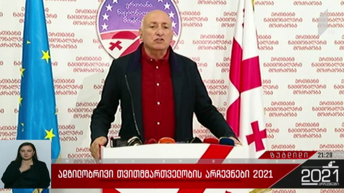 ადგილობრივი თვითმმართველობის არჩევნები 2021 – ვითარება ზუგდიდში