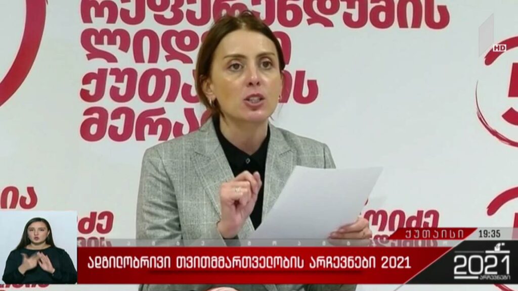 ადგილობრივი თვითმმართველობის არჩევნები 2021 – ვითარება ქუთაისში