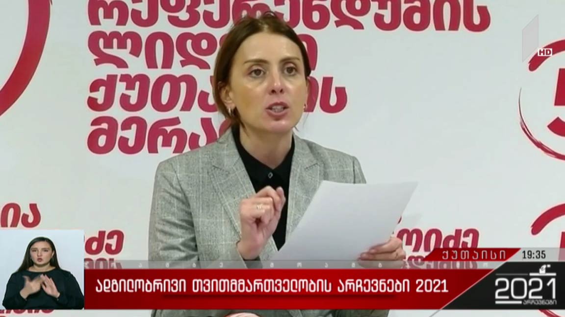 ადგილობრივი თვითმმართველობის არჩევნები 2021 - ვითარება ქუთაისში