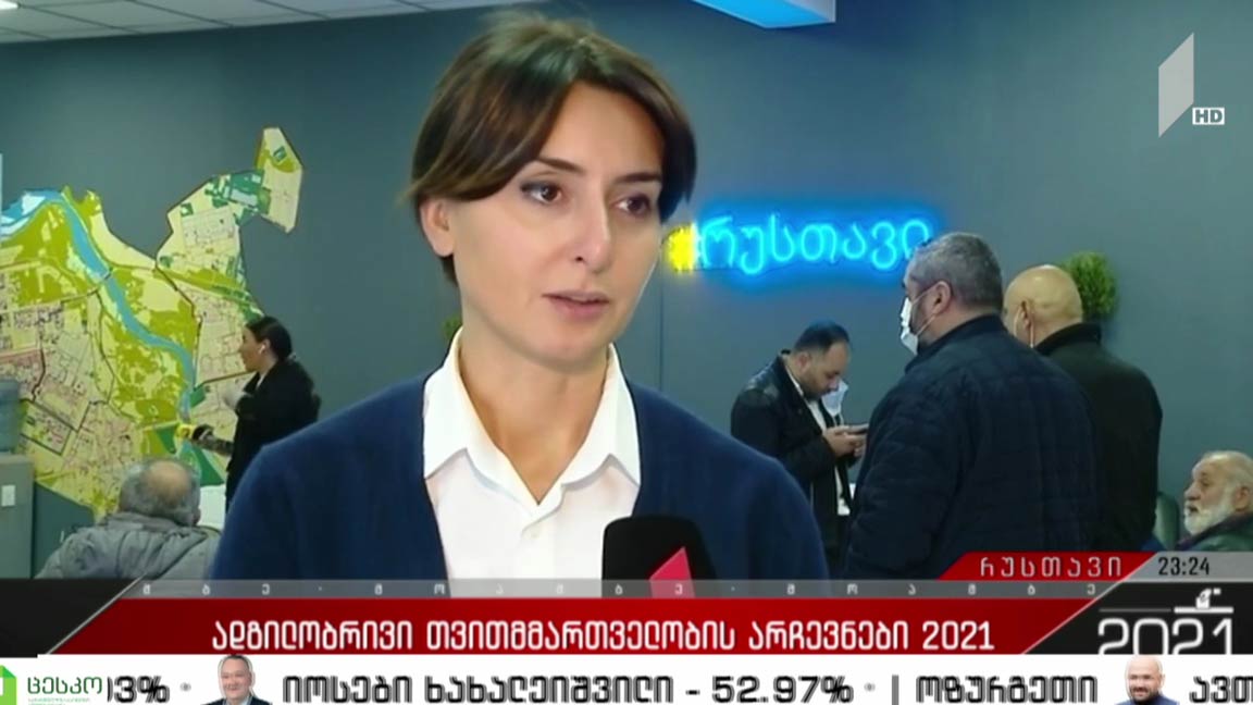 ადგილობრივი თვითმმართველობის არჩევნები 2021 - საარჩევნო პროცესი რუსთავში