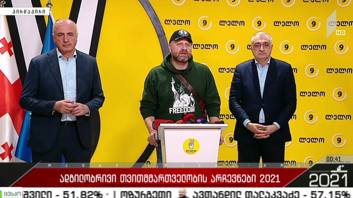 ადგილობრივი თვითმმართველობის არჩევნები 2021 – ბრიფინგი „ლელოს“ ოფისში