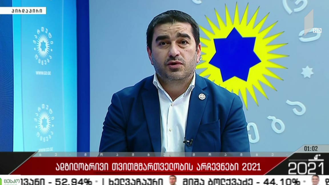 „მოამბის“ შეკითხვებს შალვა პაპუაშვილმა უპასუხა