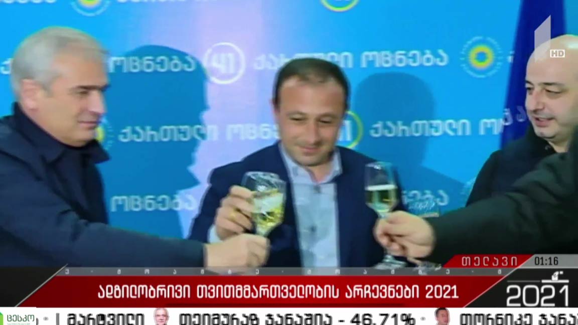 ადგილობრივი თვითმმართველობის არჩევნები 2021 - ვითარება თელავში