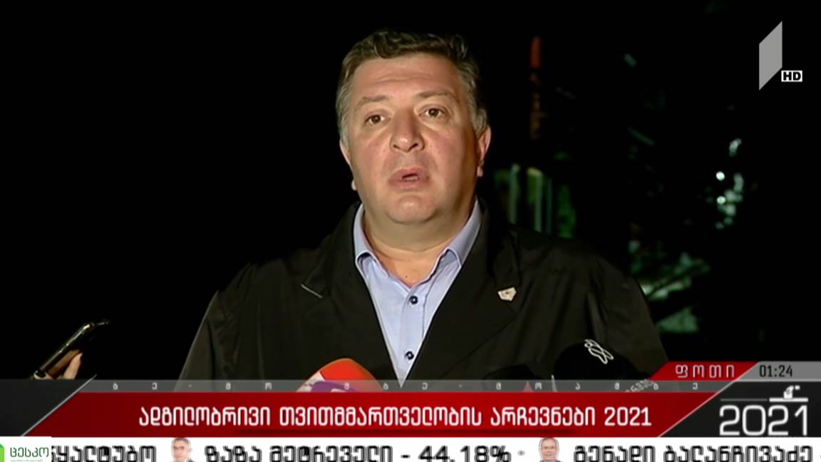 ადგილობრივი თვითმმართველობის არჩევნები 2021 - ვითარება ფოთში