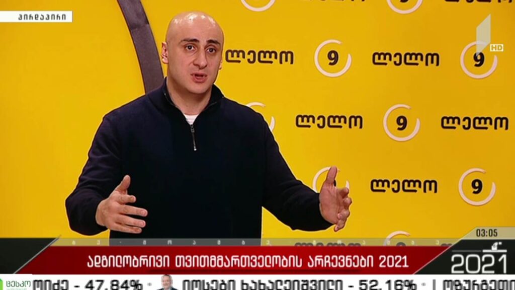 #არჩევნები2021 ნიკა მელიას განცხადება