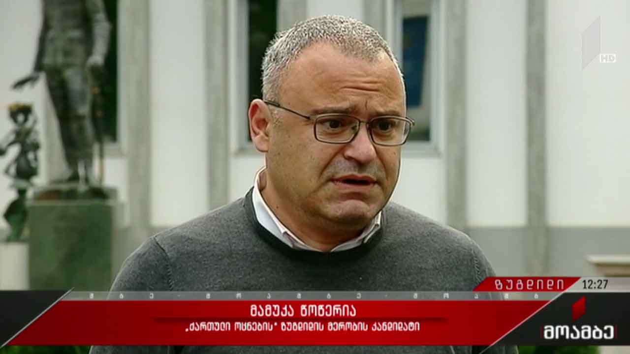 #არჩევნები2021  მეორე ტურის წინასწარი შედეგები ზუგდიდში
