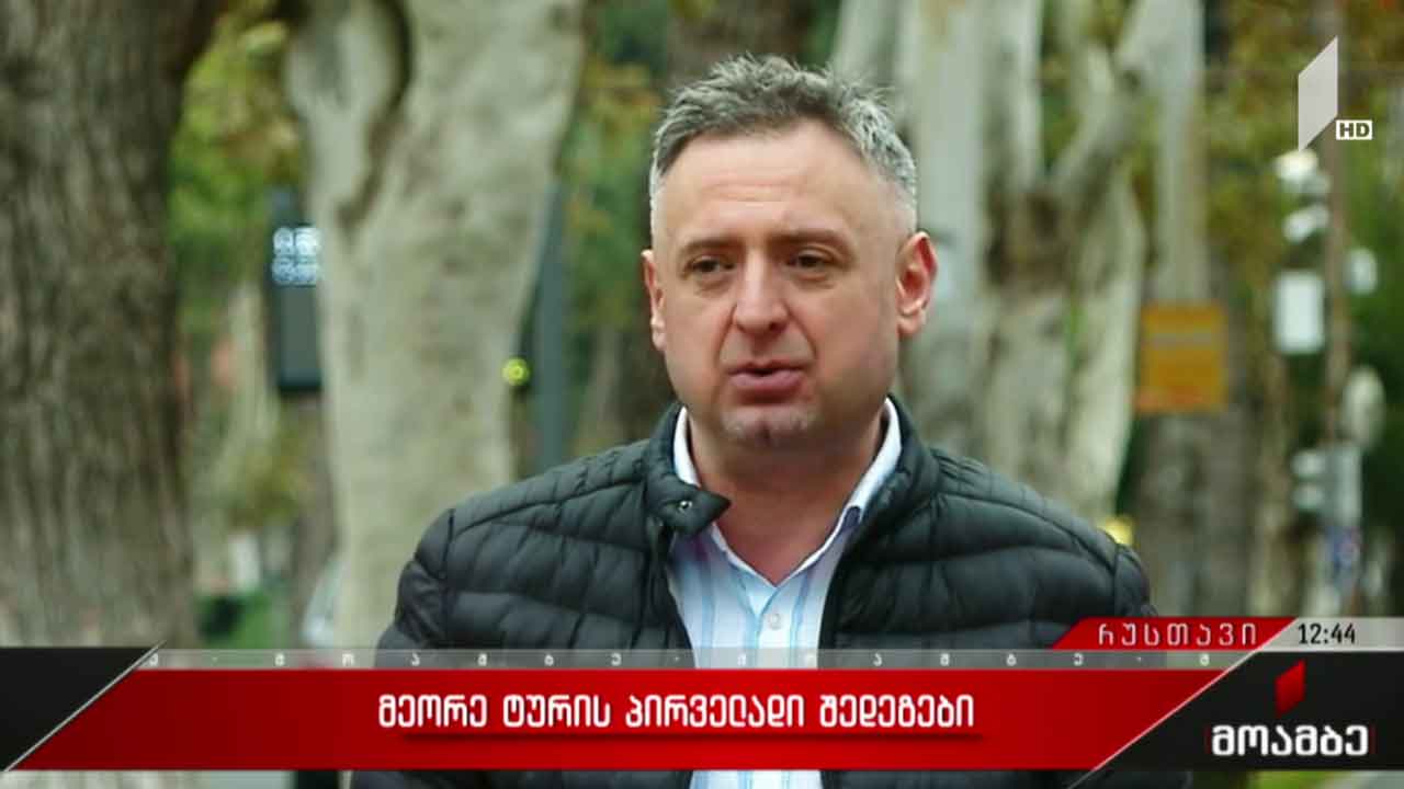 #არჩევნები2021 მეორე ტურის წინასწარი შედეგები რუსთავში