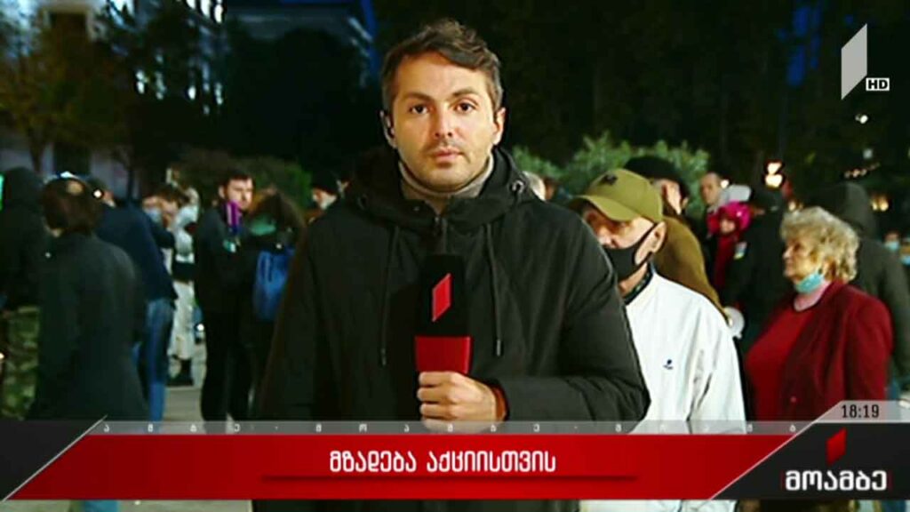 ოპოზიციის მზადება აქციისთვის