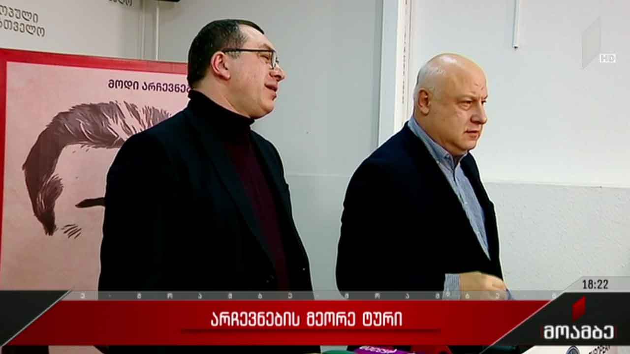 #არჩევნები2021 ოპოზიციის გეგმები