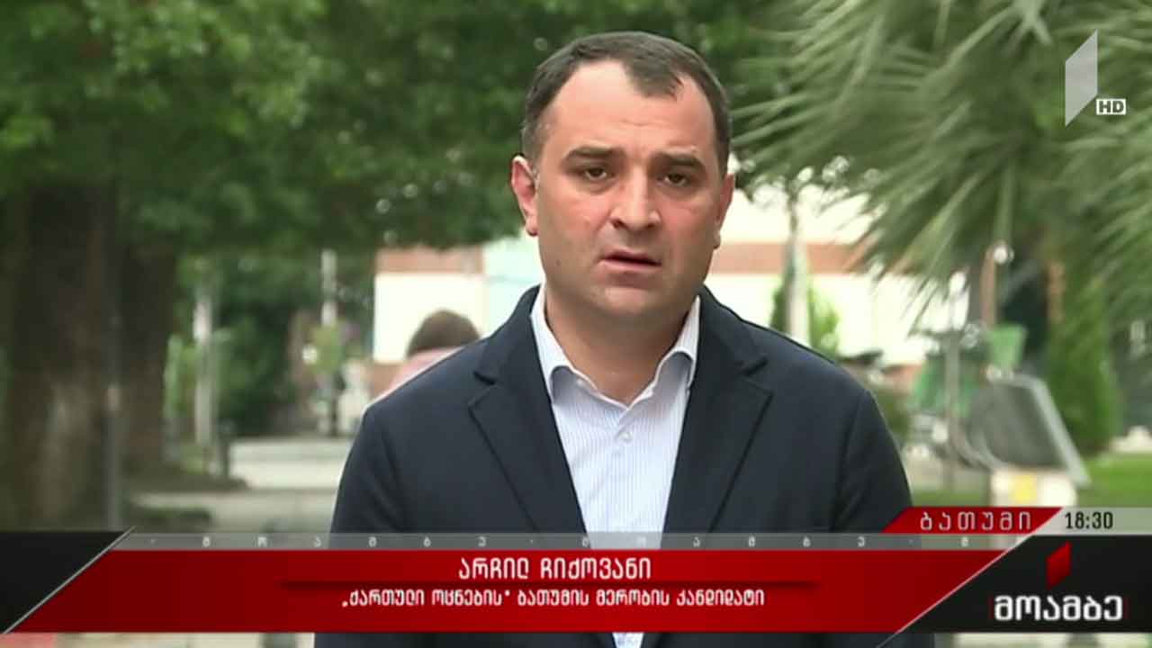 #არჩევნები2021 მეორე ტურის პირველადი შედეგები ბათუმში