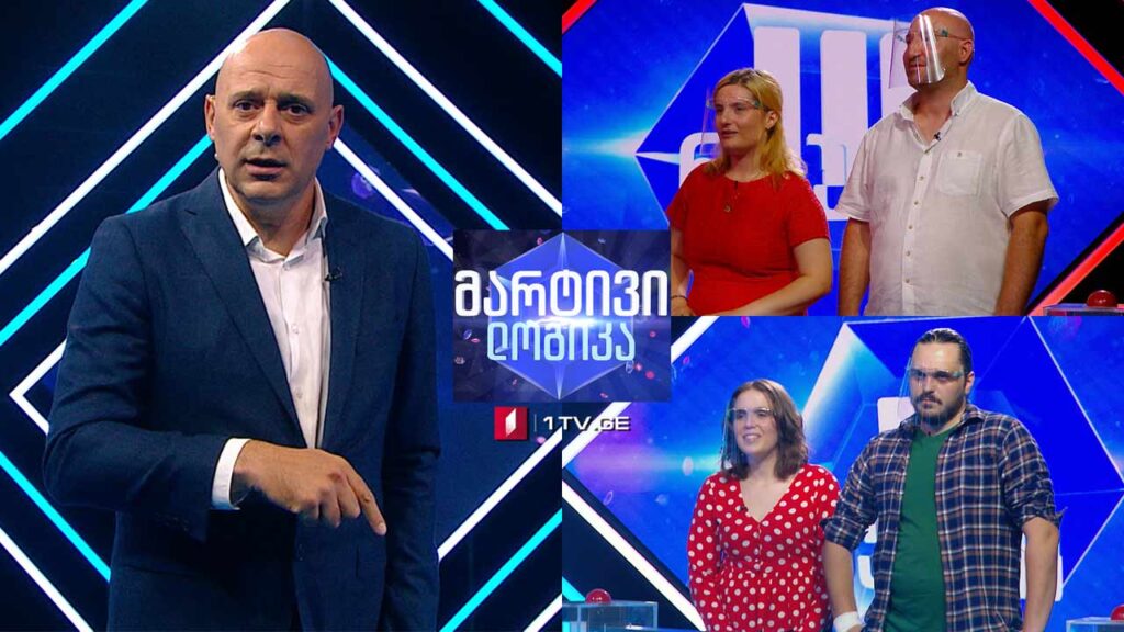 #მარტივილოგიკა თორნიკე კომლაძე და ქეთევან კომლაძე / ანა ქარელი და დავით თორდინავა