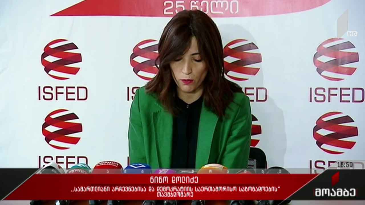 #არჩევნები2021 ISFED-ის განცხადება