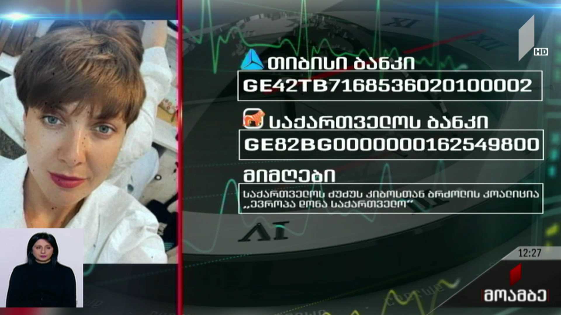 ოთხი შვილის დედას, ნესტან ჩხიკვაძეს საზოგადოების დახმარება სჭირდება