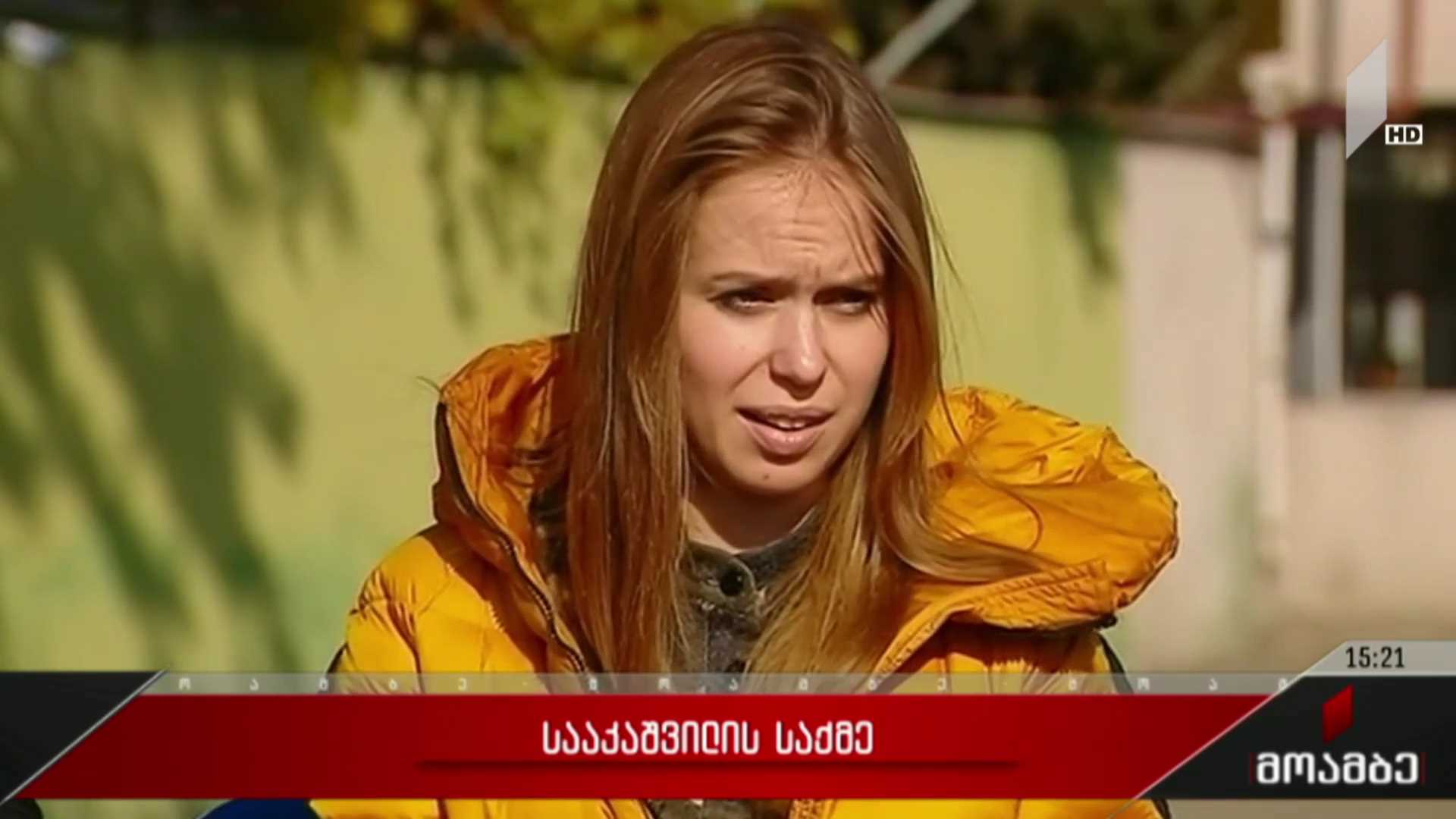 მიხეილ სააკაშვილის საქმე