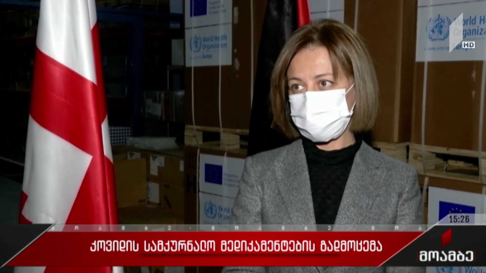კოვიდის სამკურნალო მედიკამენტების გადმოცემა