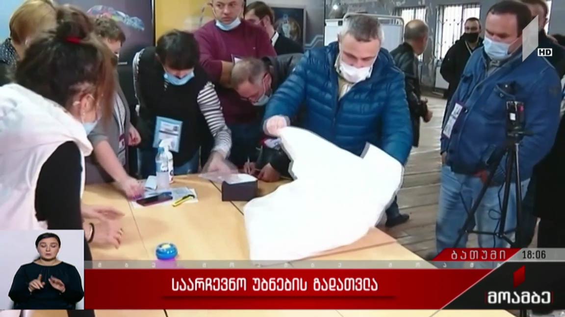 ხმების გადათვლის პროცესი ბათუმში