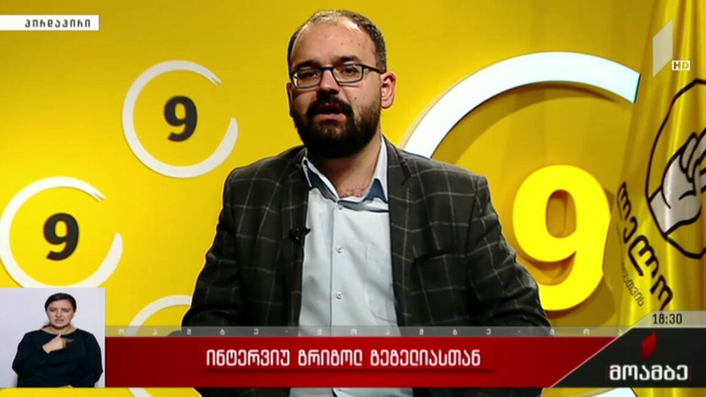 ინტერვიუ გრიგოლ გეგელიასთან