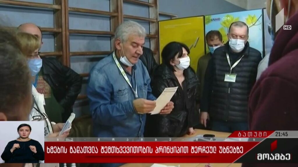 ხმების გადათვლა ბათუმში