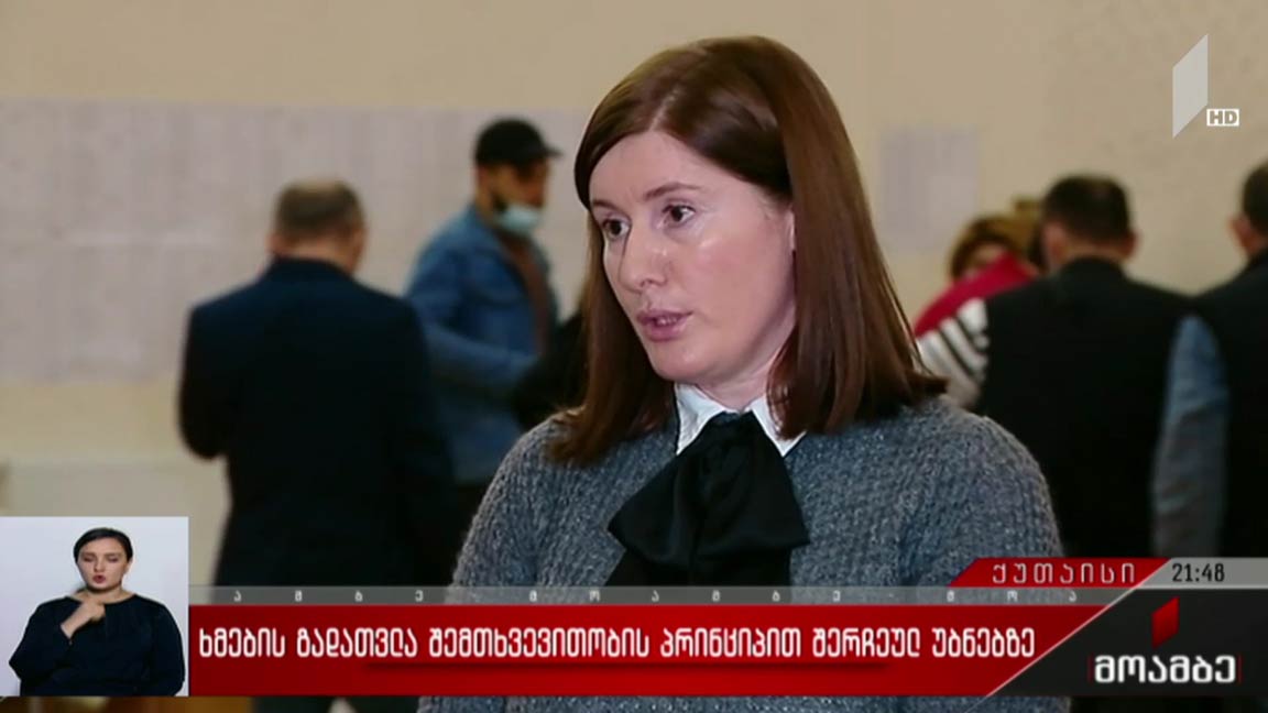 ხმების გადათვლა ქუთაისში