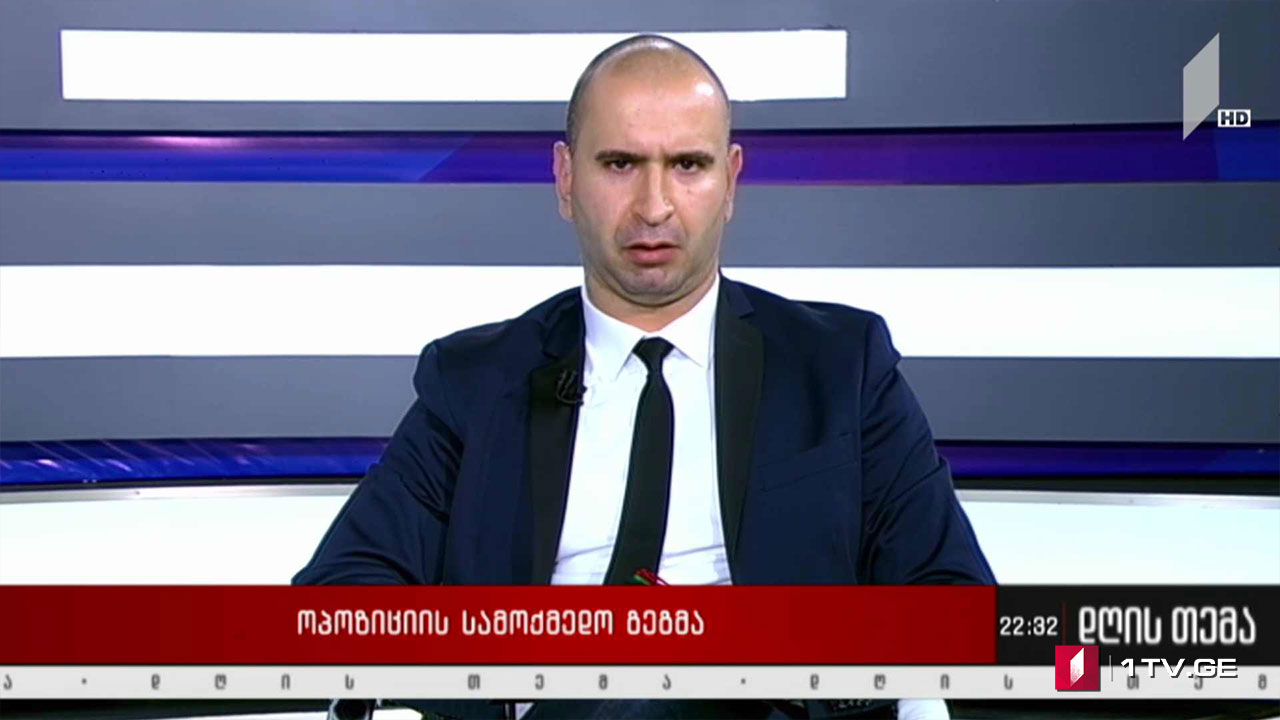 ოპოზიციის სამოქმედო გეგმა - „დღის თემის“ შეკითხვებს კახა ქემოკლიძემ უპასუხა