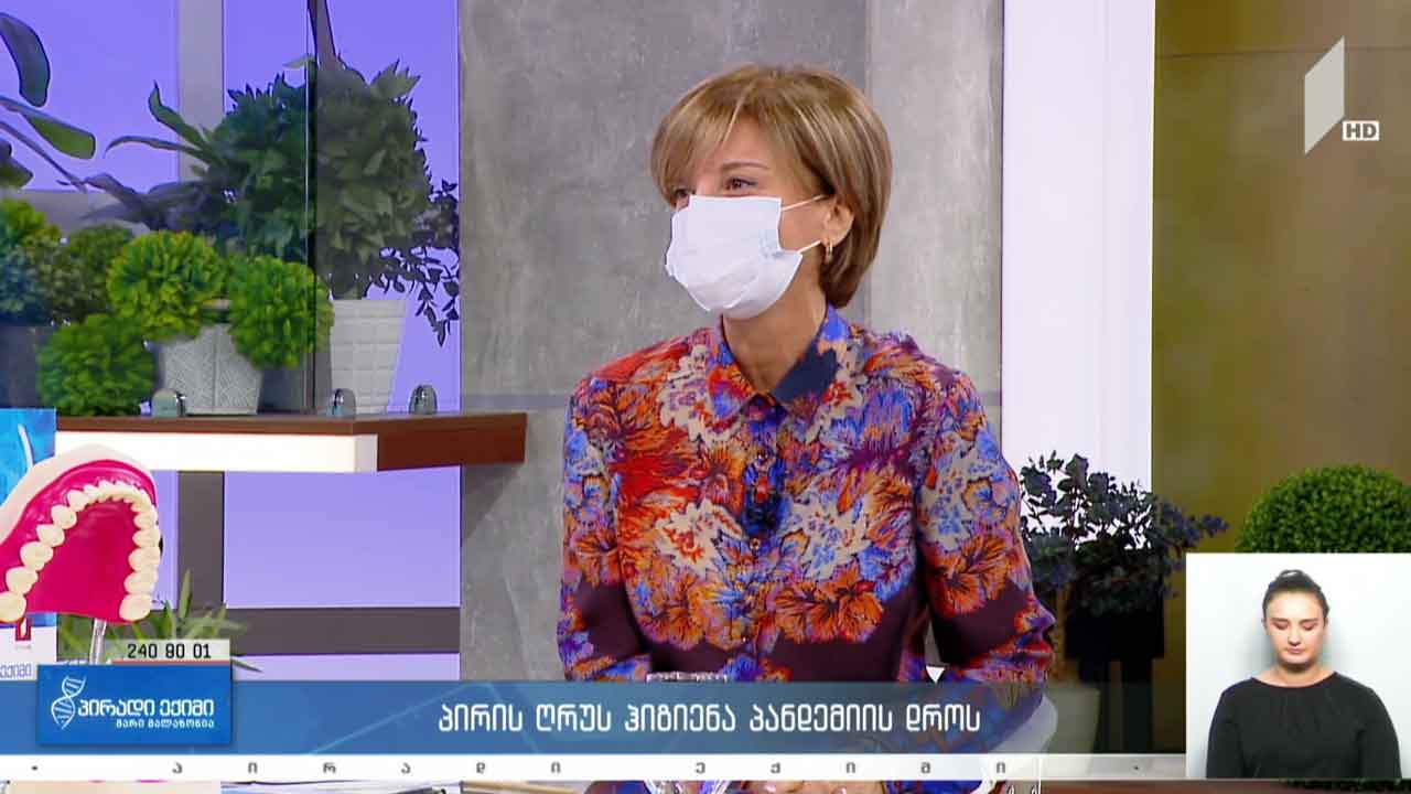 პირადი ექიმი - პირის ღრუს ჰიგიენა პანდემიის დროს #LIVE